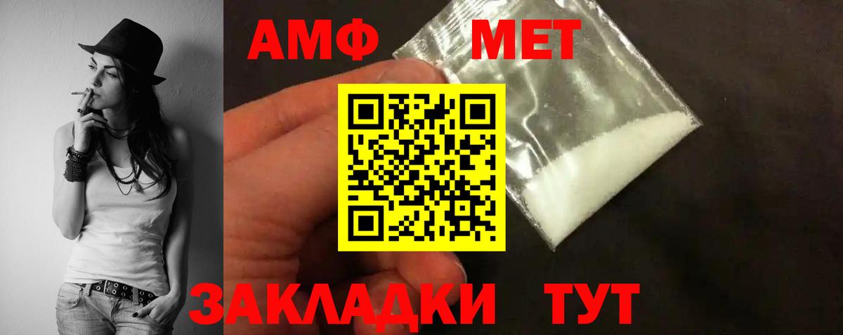 АМФЕТАМИН  Вход с VPN  Лесозаводск  АМФ 97% 
