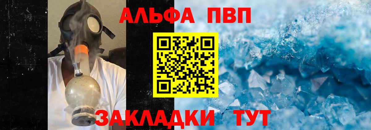 Лесозаводск  Alpha PVP СК  Alpha-PVP  Alpha-PVP Crystall  Вход с VPN 