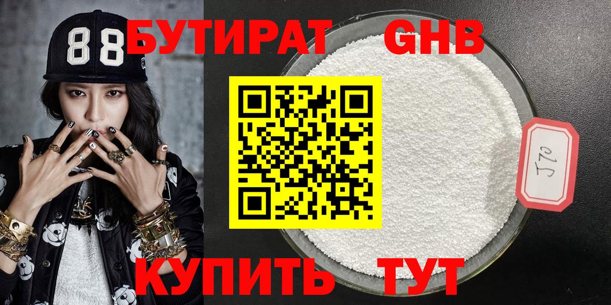 БУТИРАТ буратино  Бутират  Лесозаводск  Вход с VPN 