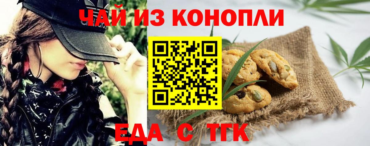 Canna-Cookies конопля  Вход с VPN  Лесозаводск 