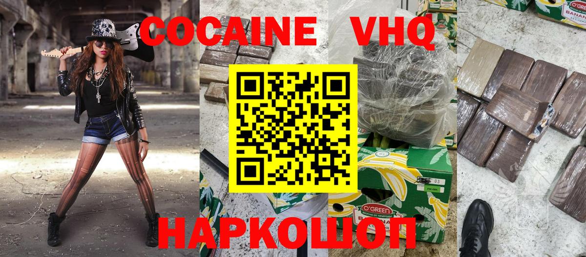 Cocaine Боливия  Вход с VPN  Лесозаводск 