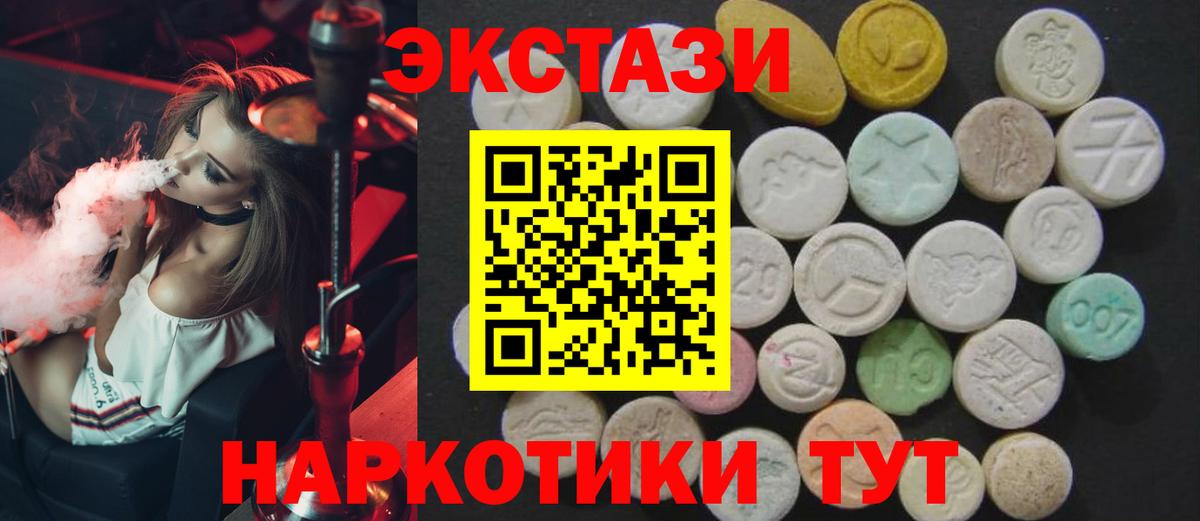 Экстази  Ecstasy Punisher  Вход с VPN  блэк спрут как войти  ЭКСТАЗИ Philipp Plein  Лесозаводск 
