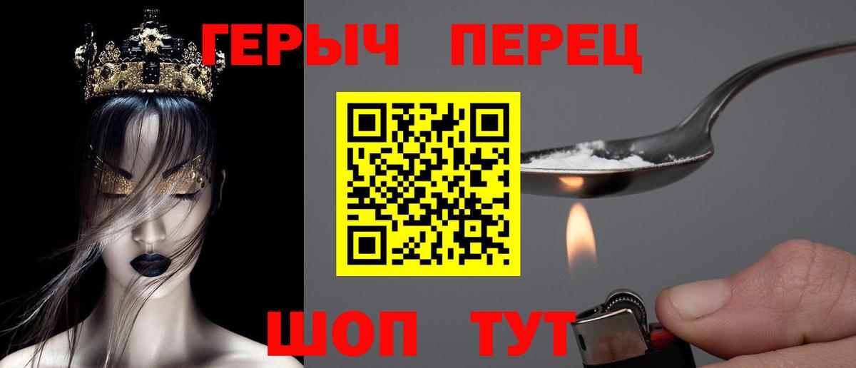 Лесозаводск  ГЕРОИН хмурый  Вход с VPN 