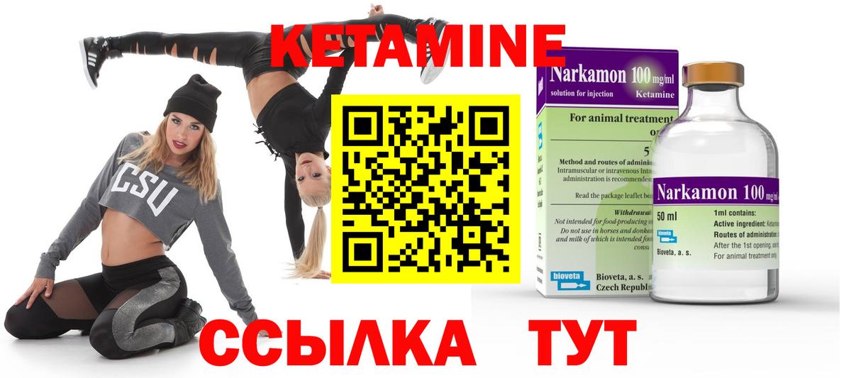 Кетамин VHQ  дарк нет телеграм  Лесозаводск  КЕТАМИН VHQ  Вход с VPN 
