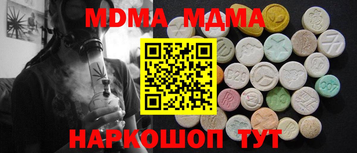 MDMA Molly Лесозаводск