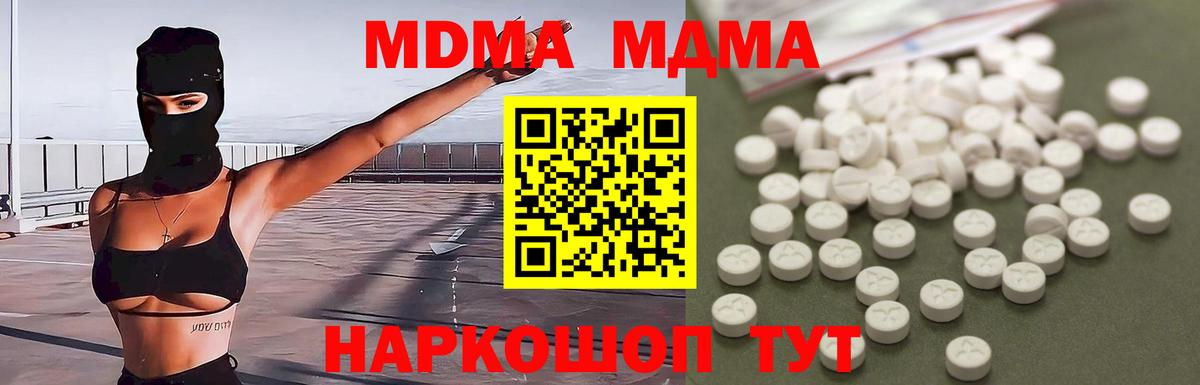 Лесозаводск  MDMA  Вход с VPN  МДМА Molly  MDMA VHQ 