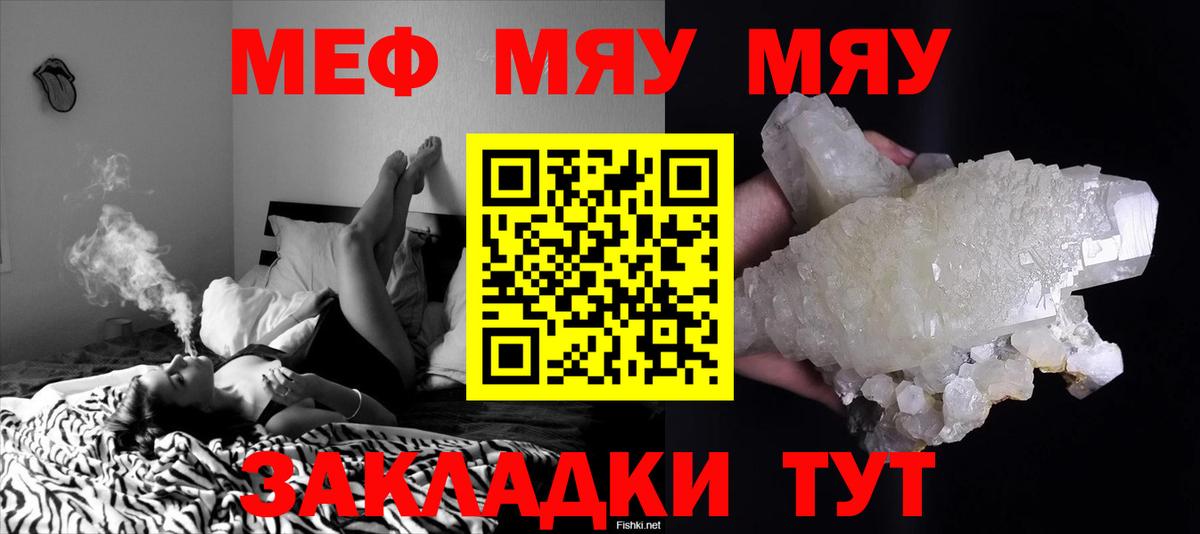 Лесозаводск  Мефедрон  МЕФ mephedrone  Вход с VPN  МЕФ mephedrone 