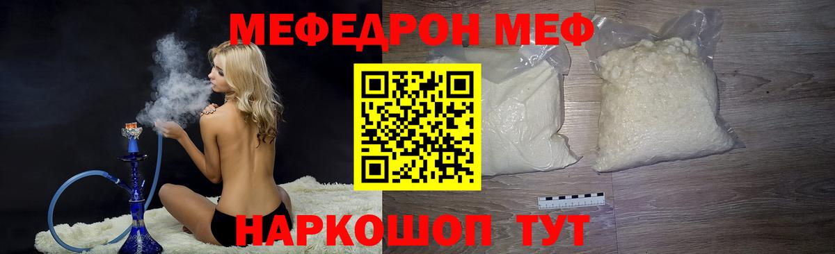 Мефедрон мука Лесозаводск