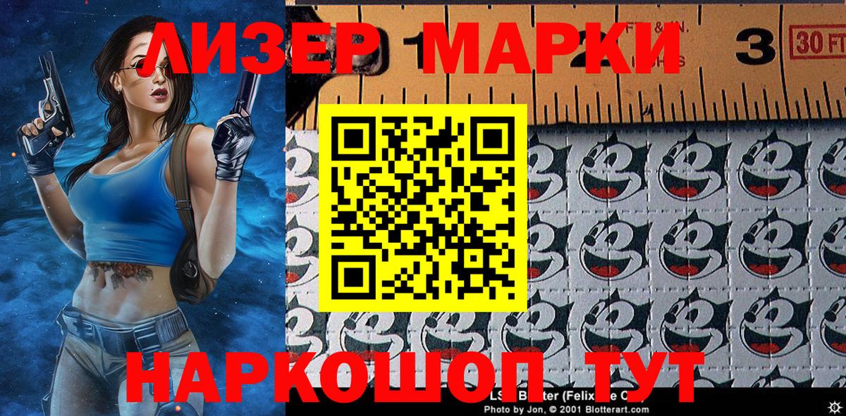 Наркотические марки 1,8мг  закладки  Лесозаводск  Вход с VPN 