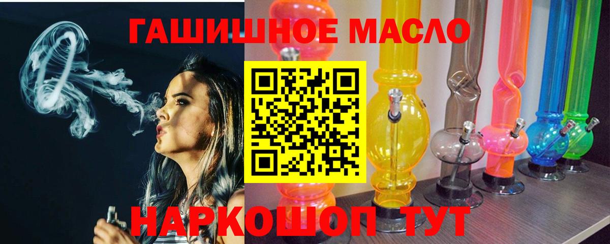 ТГК вейп  Вход с VPN  Лесозаводск 